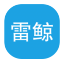 雷鲸导航